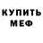 Метадон белоснежный GuschinPorfirii
