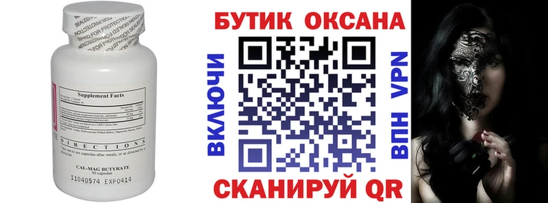 Бутират жидкий экстази Урень