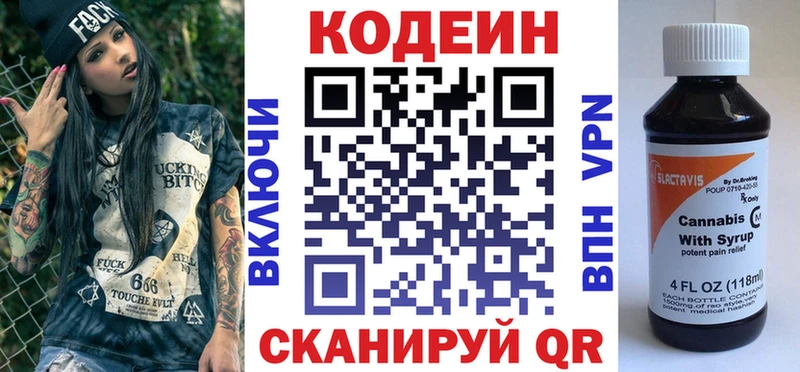 Codein Purple Drank  Урень 