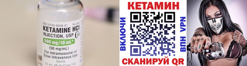 КЕТАМИН ketamine  Урень 