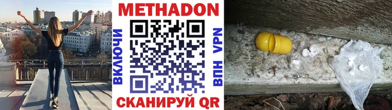 Метадон белоснежный  ссылка на мегу ТОР  Урень 
